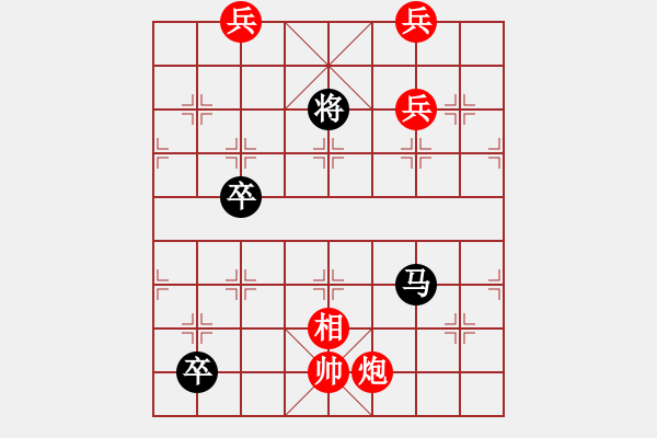 象棋棋譜圖片：卒五虎（甲局著法） - 步數(shù)：40 