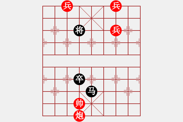 象棋棋譜圖片：卒五虎（甲局著法） - 步數(shù)：50 