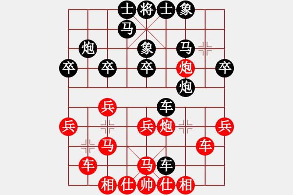 象棋棋譜圖片：王子取王妃[1317295638] -后勝- 學(xué)好象棋布局[1401715374]（窩心馬對疊炮） - 步數(shù)：30 