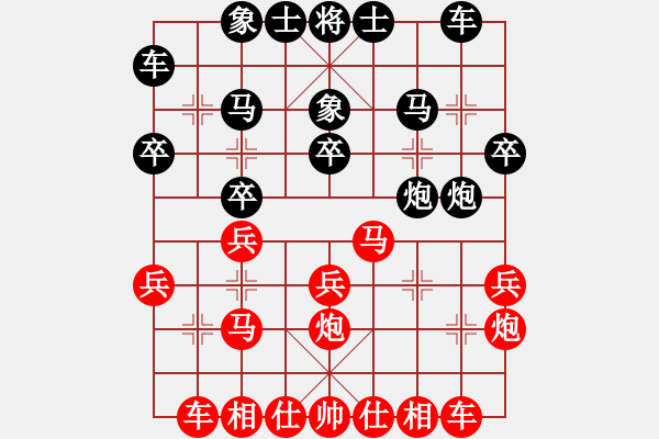 象棋棋譜圖片：樺[紅] -VS- 沐陽[黑] - 步數：20 