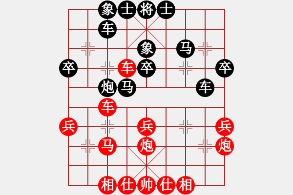 象棋棋譜圖片：樺[紅] -VS- 沐陽[黑] - 步數：30 