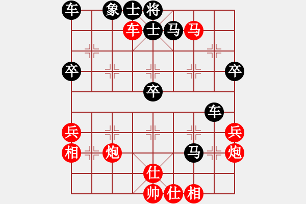 象棋棋譜圖片：樺[紅] -VS- 沐陽[黑] - 步數：50 