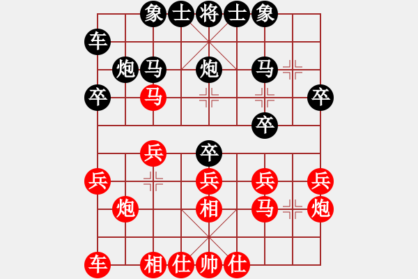 象棋棋譜圖片：純?nèi)松先A山(6星)-負(fù)-dgggggg(7星) - 步數(shù)：20 