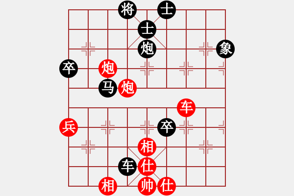 象棋棋譜圖片：純?nèi)松先A山(6星)-負(fù)-dgggggg(7星) - 步數(shù)：68 