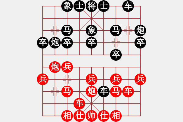 象棋棋谱图片：苗永鹏     先胜 梁达民     - 步数：20 