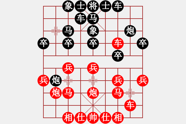 象棋棋譜圖片：25回合棄車絕殺qq業(yè)余5級(jí) - 步數(shù)：20 