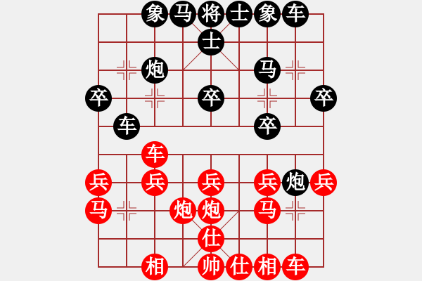 象棋棋譜圖片：1711060914 無界vs-棋海無崖紅先勝.pgn - 步數(shù)：20 