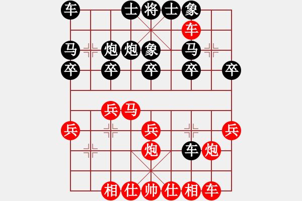 象棋棋譜圖片：仙人指路對(duì)卒底炮 紅轉(zhuǎn)左中炮 黑列炮 （紅棄兵誘車吃馬） 煙臺(tái)棋圣(8段)-和-白手起家(9段) - 步數(shù)：20 