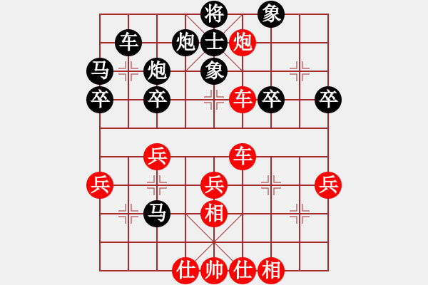 象棋棋譜圖片：仙人指路對(duì)卒底炮 紅轉(zhuǎn)左中炮 黑列炮 （紅棄兵誘車吃馬） 煙臺(tái)棋圣(8段)-和-白手起家(9段) - 步數(shù)：40 