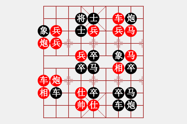 象棋棋譜圖片：威武之師（3101）…周平造型 孫達(dá)軍擬局 - 步數(shù)：0 