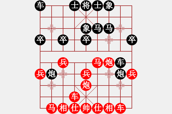 象棋棋譜圖片：金蛇劍(電神)-負-次序與位置(風(fēng)魔) - 步數(shù)：20 