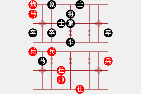 象棋棋譜圖片：楊明棋路（116） - 步數(shù)：70 