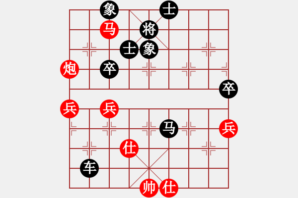 象棋棋譜圖片：楊明棋路（116） - 步數(shù)：80 