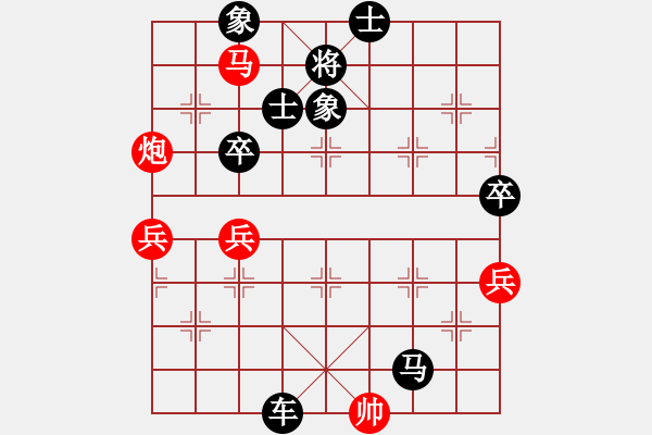 象棋棋譜圖片：楊明棋路（116） - 步數(shù)：90 