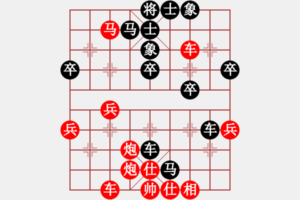 象棋棋譜圖片：第73局 哈爾濱王嘉良 先勝 杭州劉憶慈 - 步數(shù)：40 