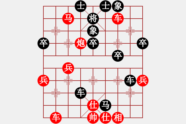 象棋棋譜圖片：第73局 哈爾濱王嘉良 先勝 杭州劉憶慈 - 步數(shù)：47 