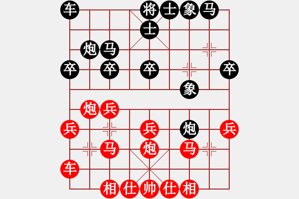 象棋棋谱图片：傲娇的菠萝(9段)-胜-福建送变电(3段) - 步数：20 