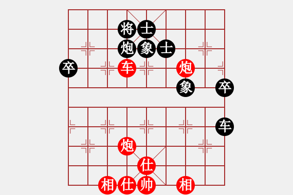 象棋棋谱图片：傲娇的菠萝(9段)-胜-福建送变电(3段) - 步数：59 