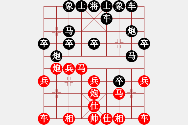 象棋棋譜圖片：五八炮屏風(fēng)馬雙直車先負(fù)屏風(fēng)馬直橫車互進(jìn)七兵 - 步數(shù)：20 