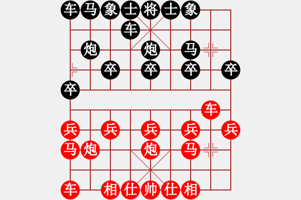 象棋棋譜圖片：心中有你[1986362834] -VS- 橫才俊儒[292832991] - 步數(shù)：10 