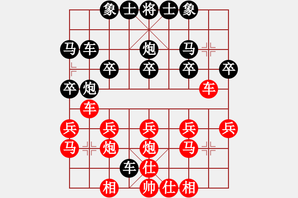 象棋棋譜圖片：心中有你[1986362834] -VS- 橫才俊儒[292832991] - 步數(shù)：20 