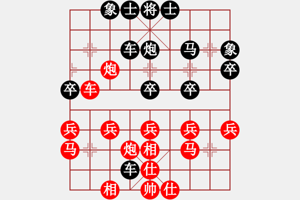 象棋棋譜圖片：心中有你[1986362834] -VS- 橫才俊儒[292832991] - 步數(shù)：30 