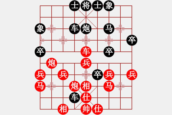 象棋棋譜圖片：心中有你[1986362834] -VS- 橫才俊儒[292832991] - 步數(shù)：40 