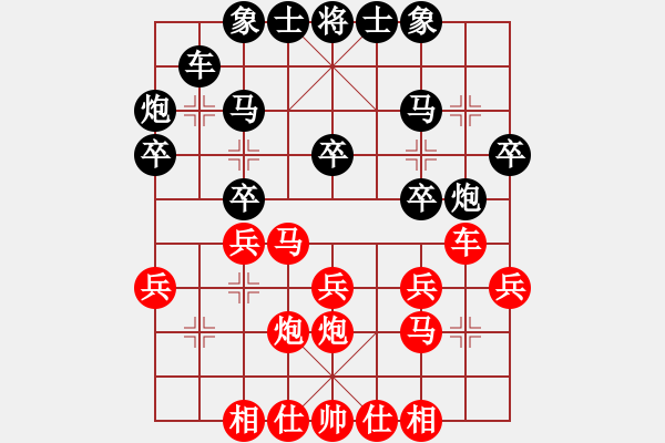 象棋棋譜圖片：郭美美反撲(人王)-和-eagleman(8段) - 步數(shù)：20 