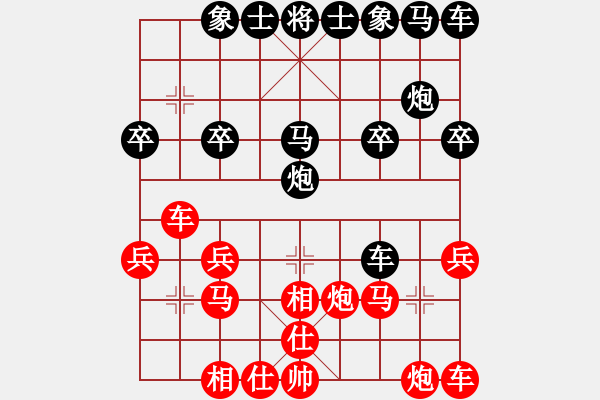 象棋棋譜圖片：等待[1534849115] -VS- 橫才俊儒[292832991] - 步數(shù)：20 