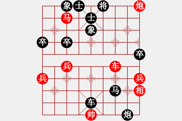 象棋棋譜圖片：等待[1534849115] -VS- 橫才俊儒[292832991] - 步數(shù)：90 