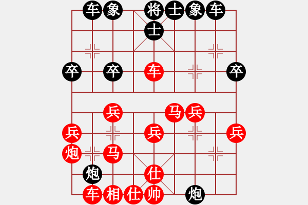 象棋棋譜圖片：體現(xiàn)自然(電神)-勝-天地?zé)o憂(電神) - 步數(shù)：30 