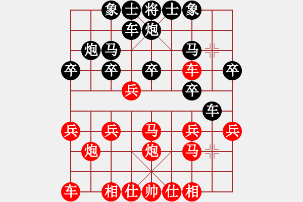 象棋棋譜圖片：失敗的一局 - 步數(shù)：20 