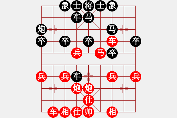 象棋棋譜圖片：失敗的一局 - 步數(shù)：30 