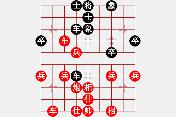 象棋棋譜圖片：失敗的一局 - 步數(shù)：40 