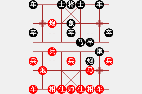 象棋棋譜圖片：中炮七路快馬對屏風馬右象 - 步數(shù)：20 