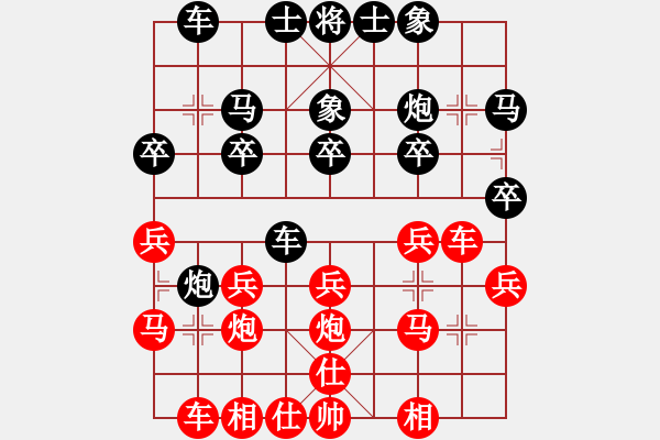 象棋棋譜圖片：?；?duì)張?zhí)谷蓉?fù)唐尼公司譚永江 - 步數(shù)：20 