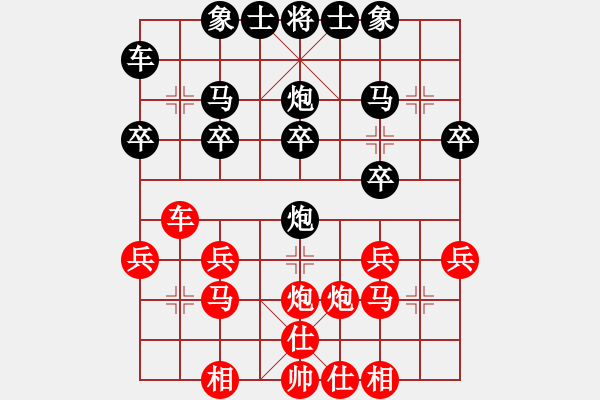 象棋棋譜圖片：琪狂[紅] -VS- 真實(shí)謊言[黑] - 步數(shù)：20 