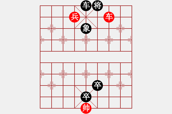 象棋棋譜圖片：簡化了的“七星聚會”排局 - 步數(shù)：10 