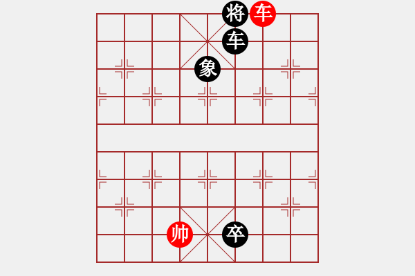 象棋棋譜圖片：簡化了的“七星聚會”排局 - 步數(shù)：27 