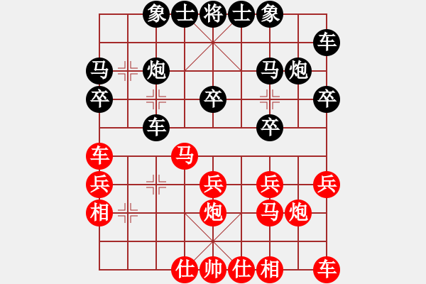 象棋棋譜圖片：無痕[黑] -VS- 唯一[紅] - 步數(shù)：20 