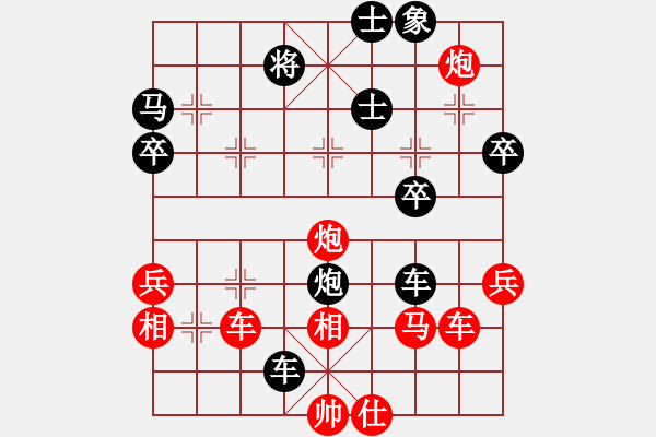 象棋棋譜圖片：無痕[黑] -VS- 唯一[紅] - 步數(shù)：50 