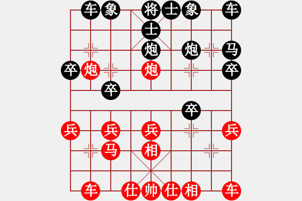 象棋棋譜圖片：弱點(diǎn)(7段)-勝-飛刀華(3段) - 步數(shù)：20 