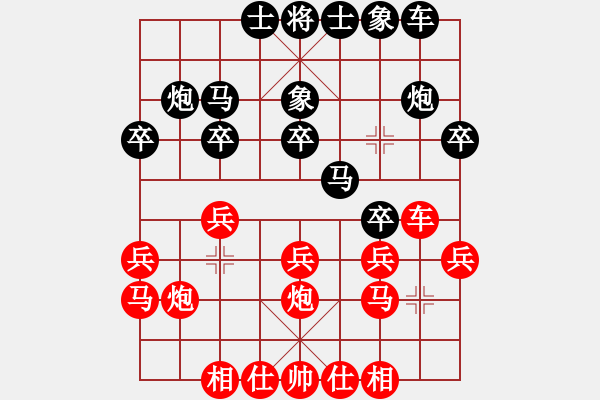 象棋棋譜圖片：拙誠(chéng)居士(日帥)-負(fù)-長(zhǎng)安棋社億(9段) - 步數(shù)：20 