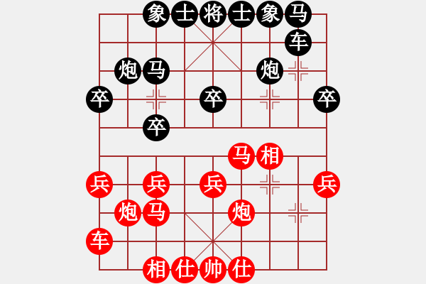 象棋棋譜圖片：河北金環(huán)建設(shè)隊 李紫鑫 和 黑龍江省棋牌運(yùn)動管理中心 姜瑀 - 步數(shù)：20 