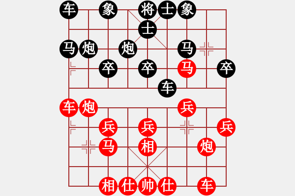 象棋棋譜圖片：兩頭蛇[406039482] -VS- 偯然 、羙[839818911] - 步數(shù)：20 