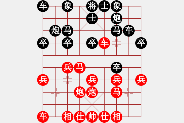 象棋棋譜圖片：棲霞一劍(1段)-勝-輕風(fēng)細(xì)雨(9段) - 步數(shù)：20 