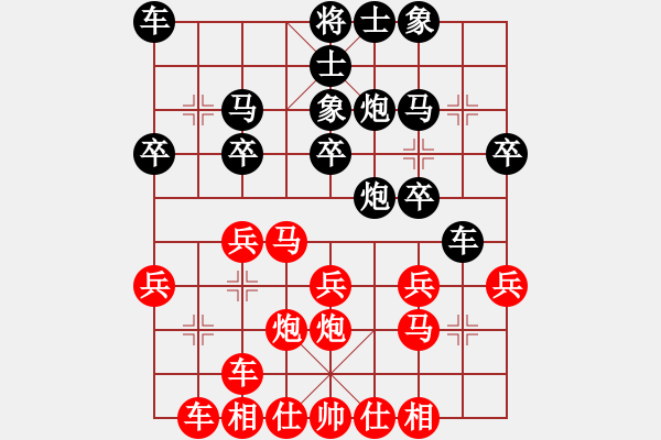 象棋棋譜圖片：阿強(qiáng)在線藝術(shù)設(shè)計(jì)[1834053162] -VS- 馮軍濤[630857532] - 步數(shù)：20 