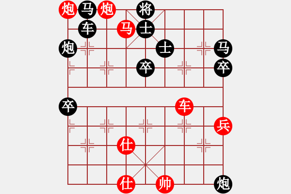 象棋棋譜圖片：玉骨銷魂(北斗)-勝-閒人烈火(無極) - 步數(shù)：100 