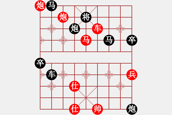 象棋棋譜圖片：玉骨銷魂(北斗)-勝-閒人烈火(無極) - 步數(shù)：110 