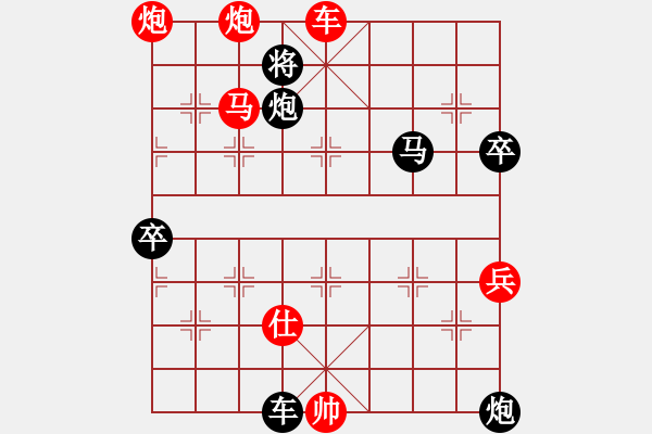 象棋棋譜圖片：玉骨銷魂(北斗)-勝-閒人烈火(無極) - 步數(shù)：120 